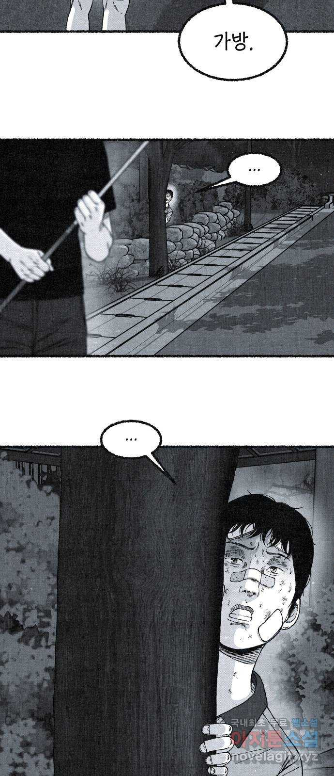 벌집 7화 16