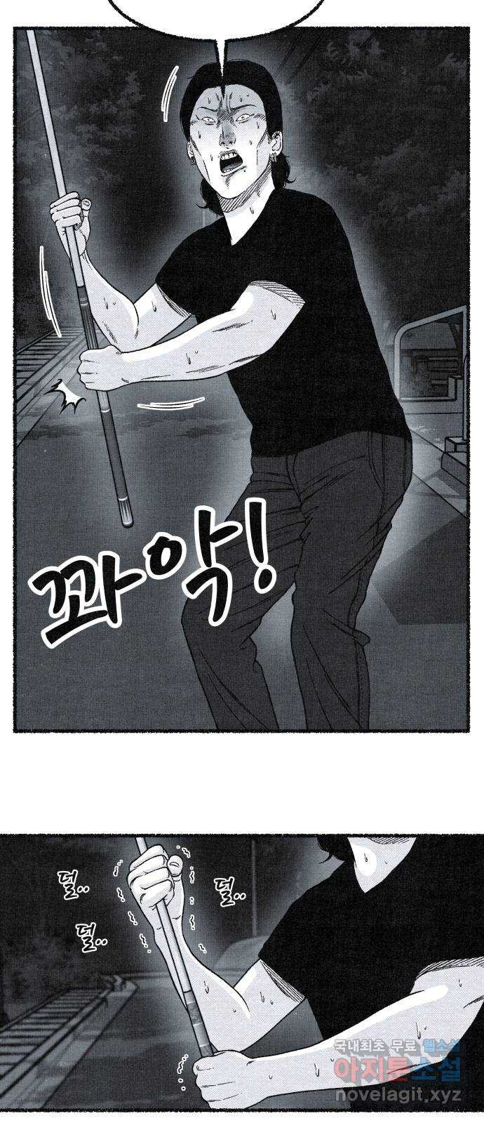 벌집 7화 18