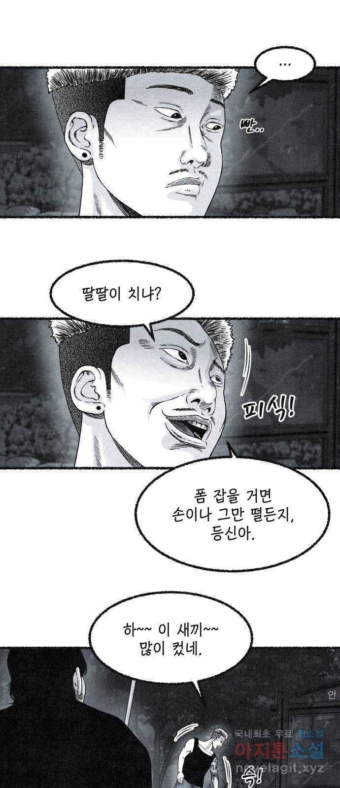 벌집 7화 19