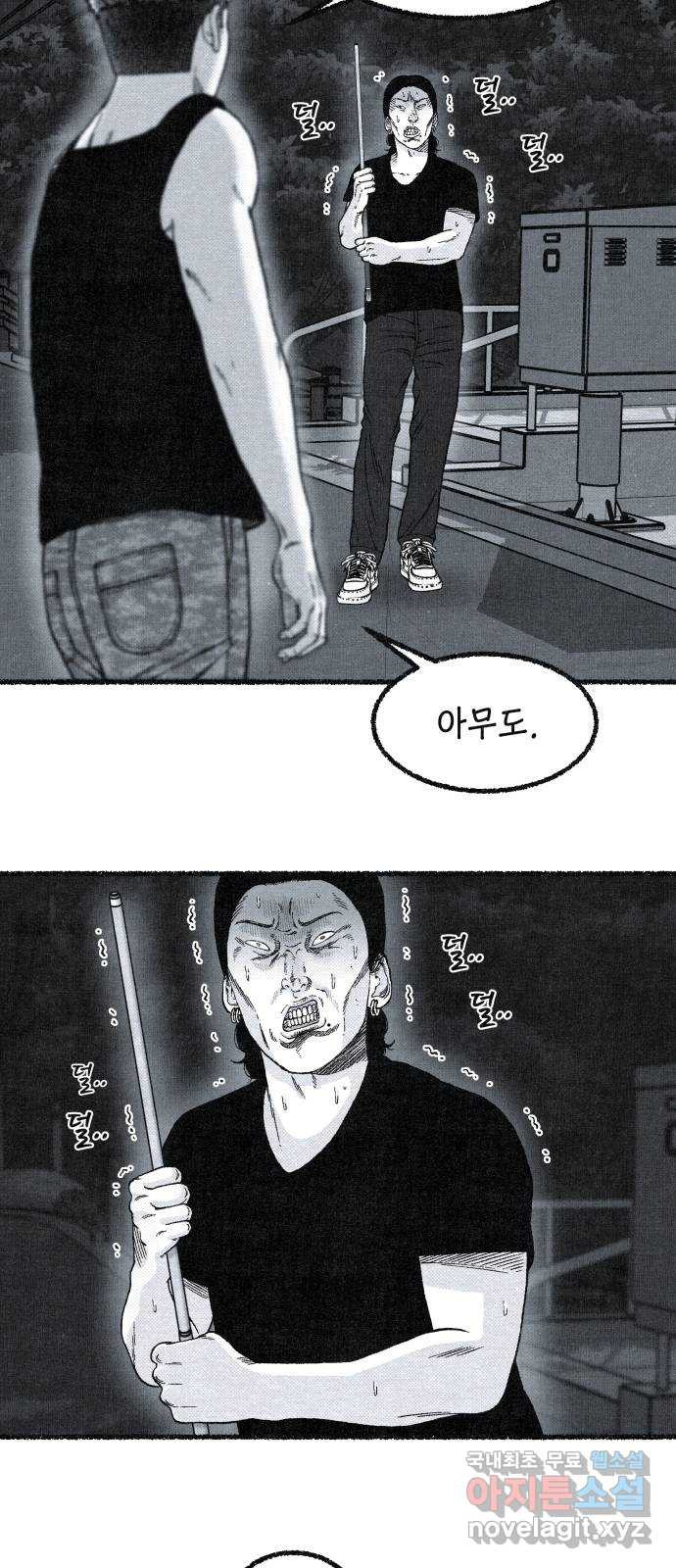 벌집 7화 21