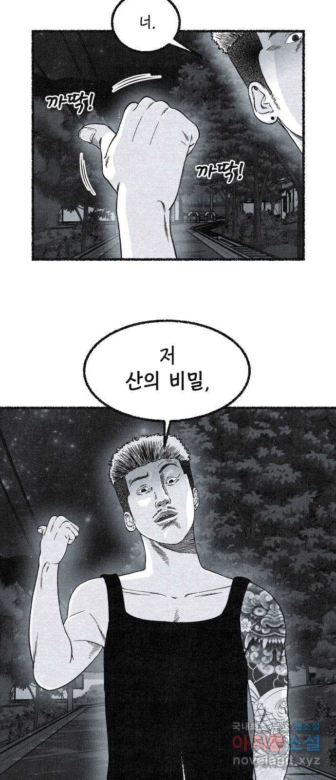 벌집 7화 22