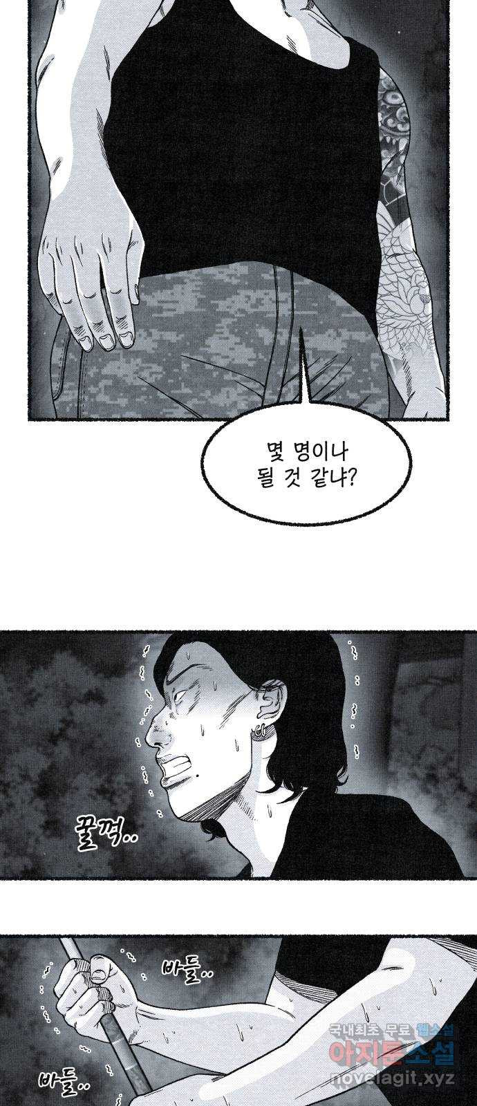 벌집 7화 25