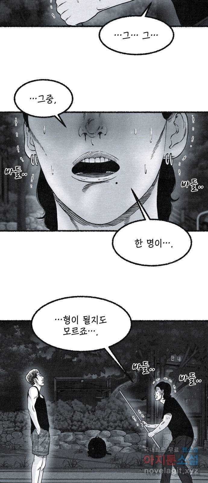 벌집 7화 26