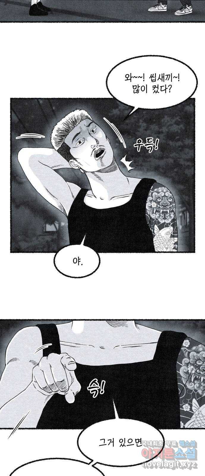 벌집 7화 27