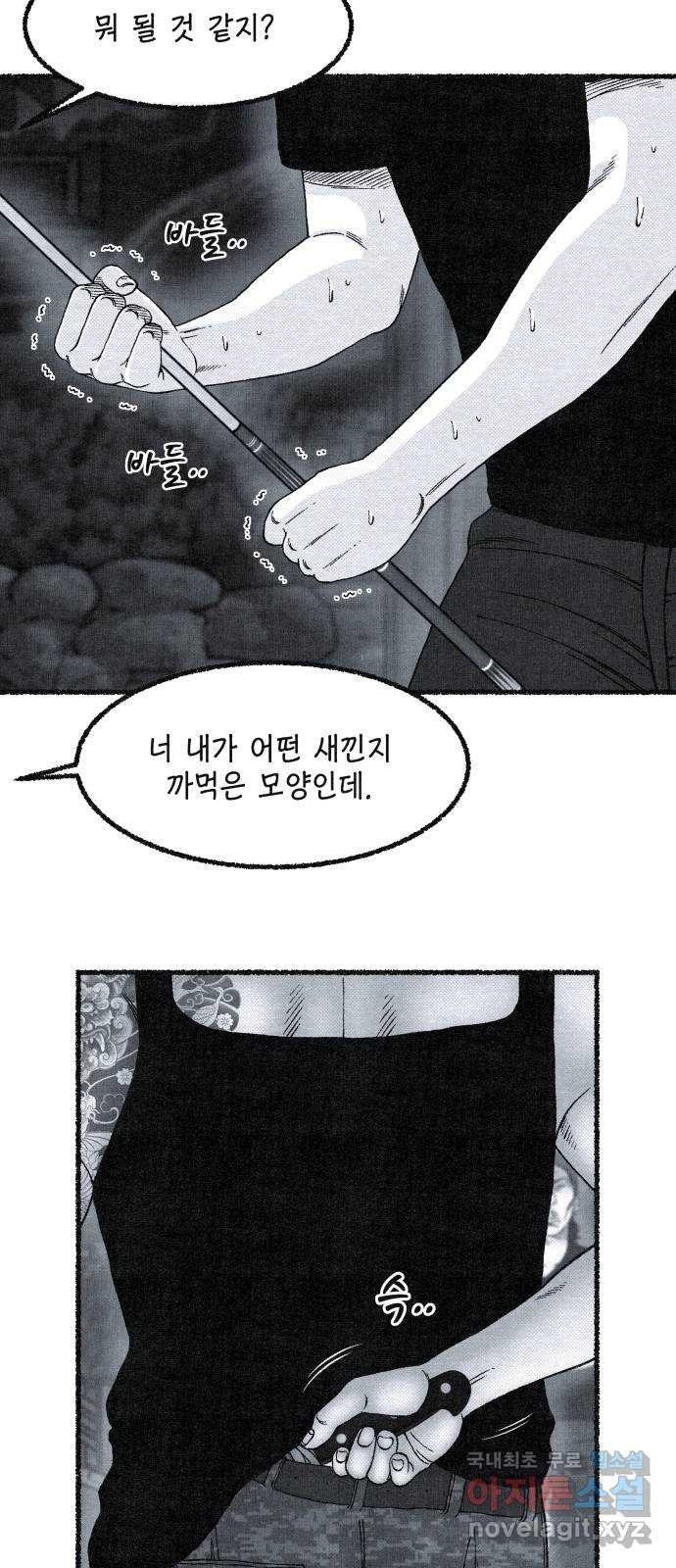 벌집 7화 28