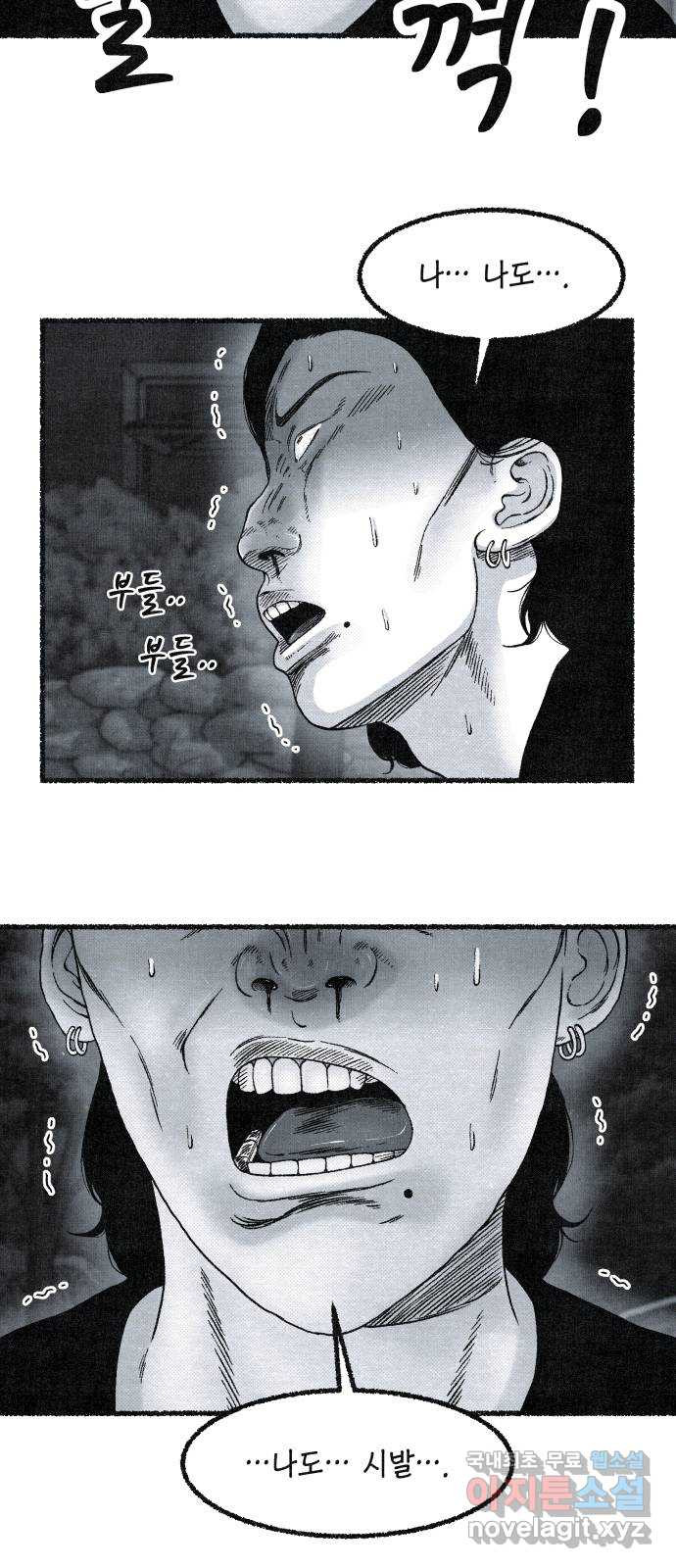 벌집 7화 32