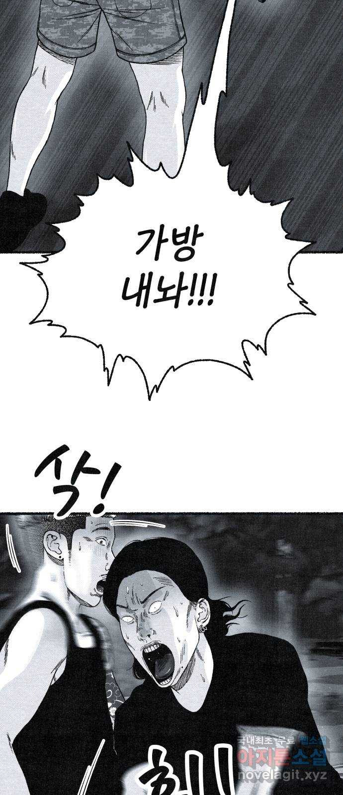 벌집 7화 34