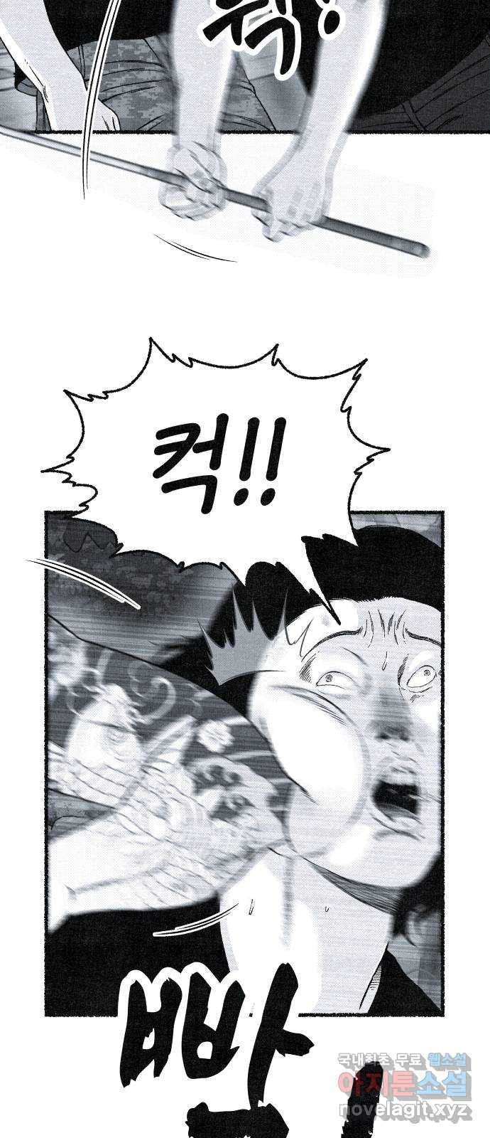 벌집 7화 35