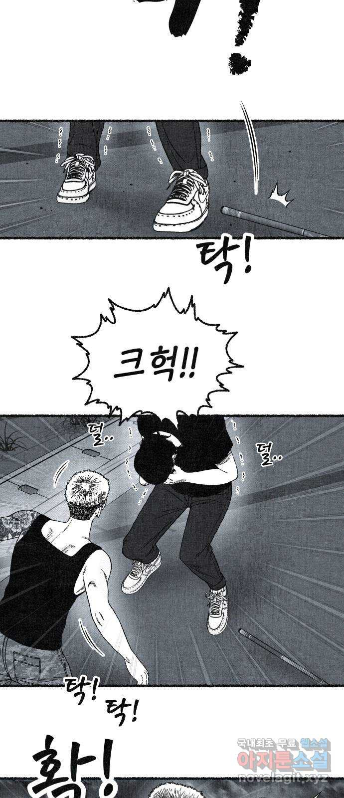 벌집 7화 36