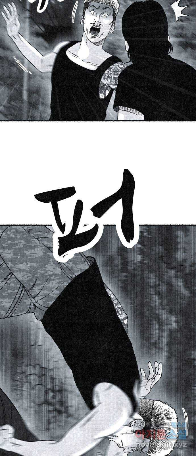 벌집 7화 37