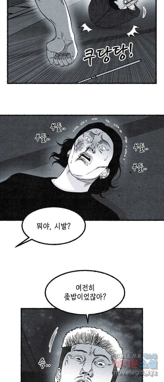 벌집 7화 39