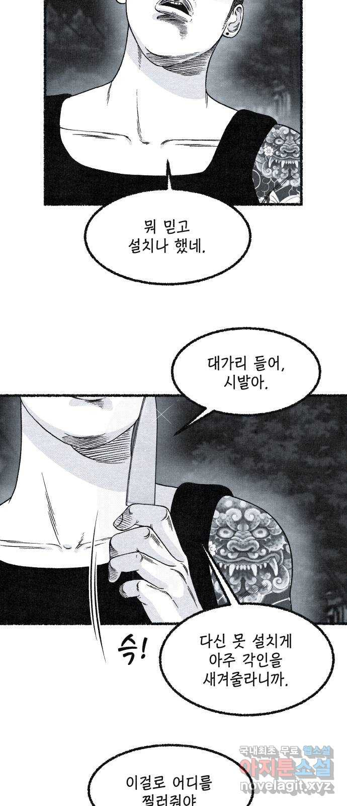 벌집 7화 40