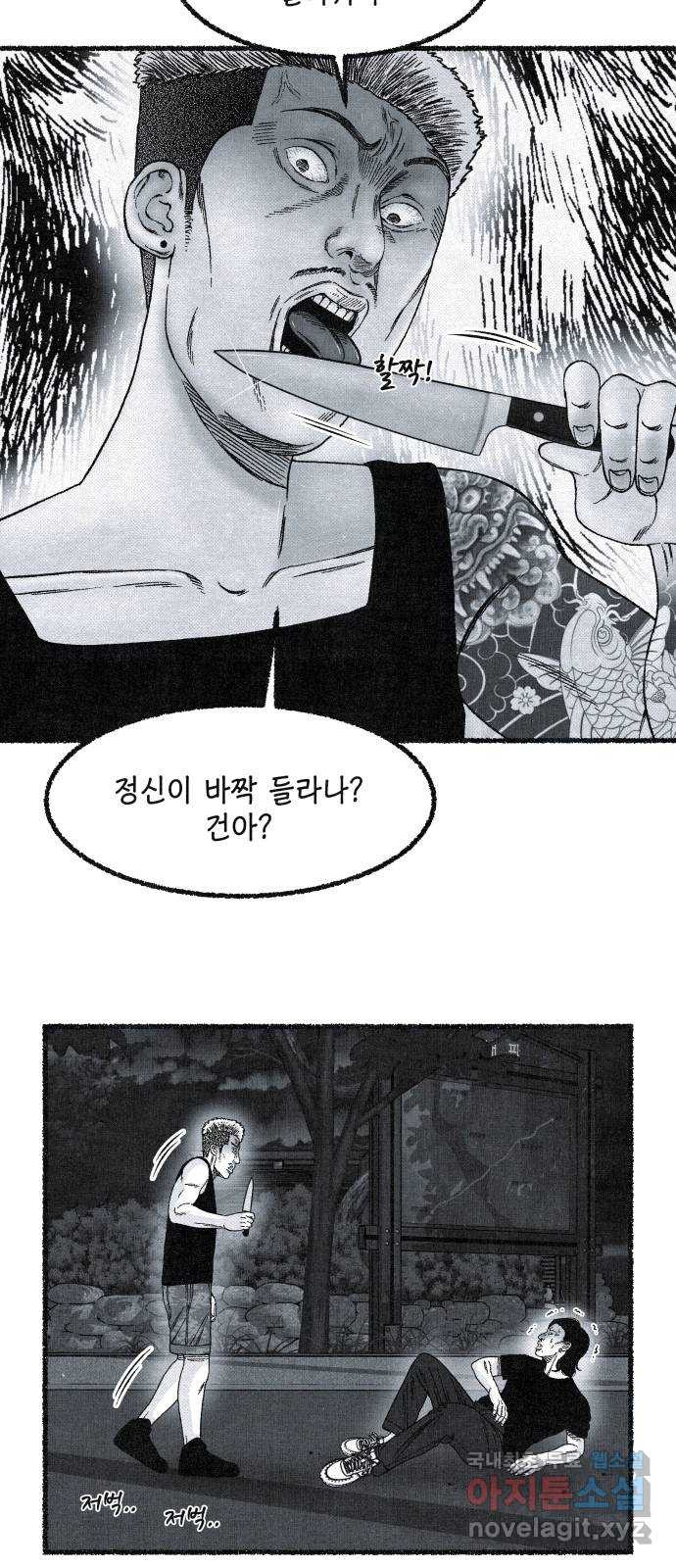 벌집 7화 41