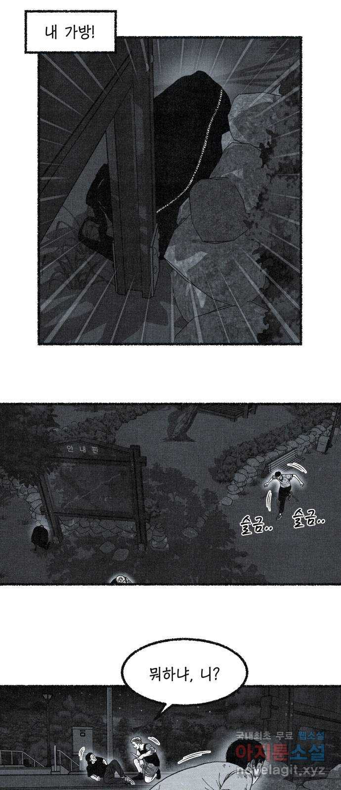 벌집 7화 43