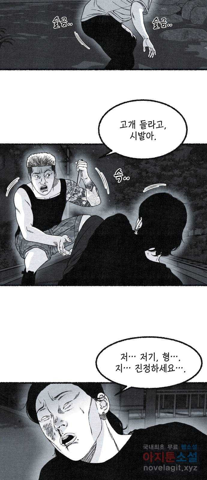 벌집 7화 44