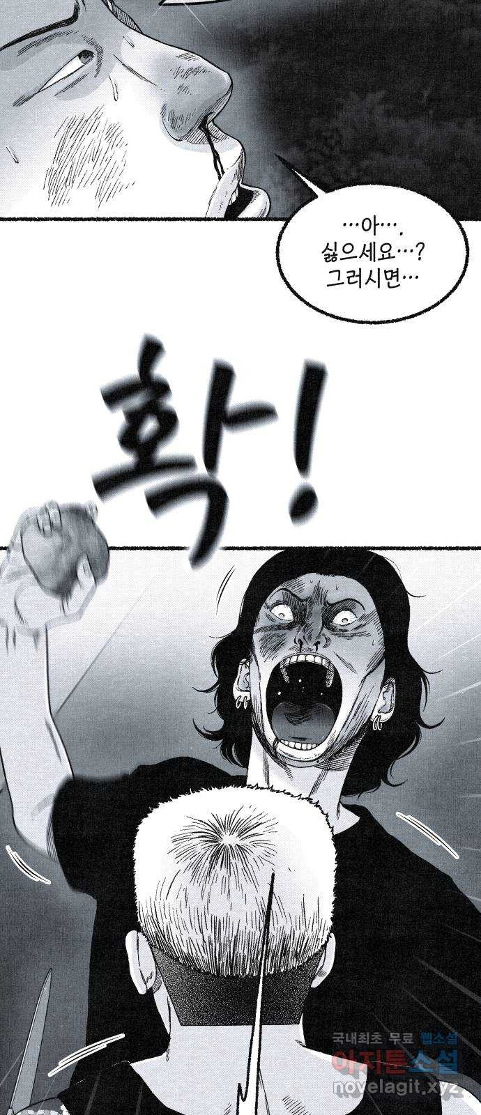 벌집 7화 47