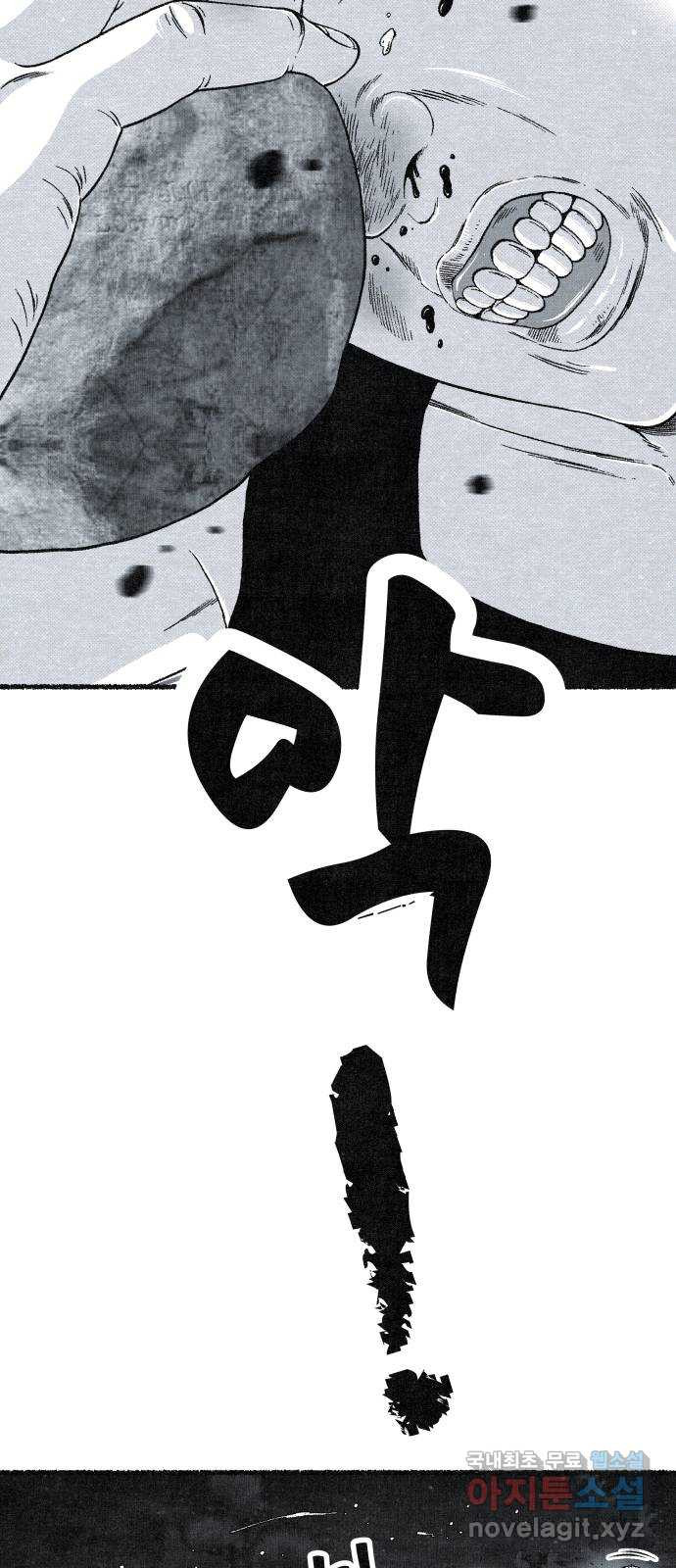 벌집 7화 49