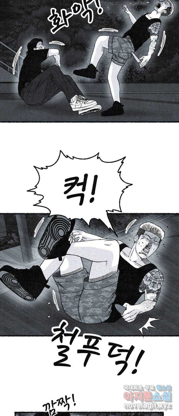 벌집 7화 50