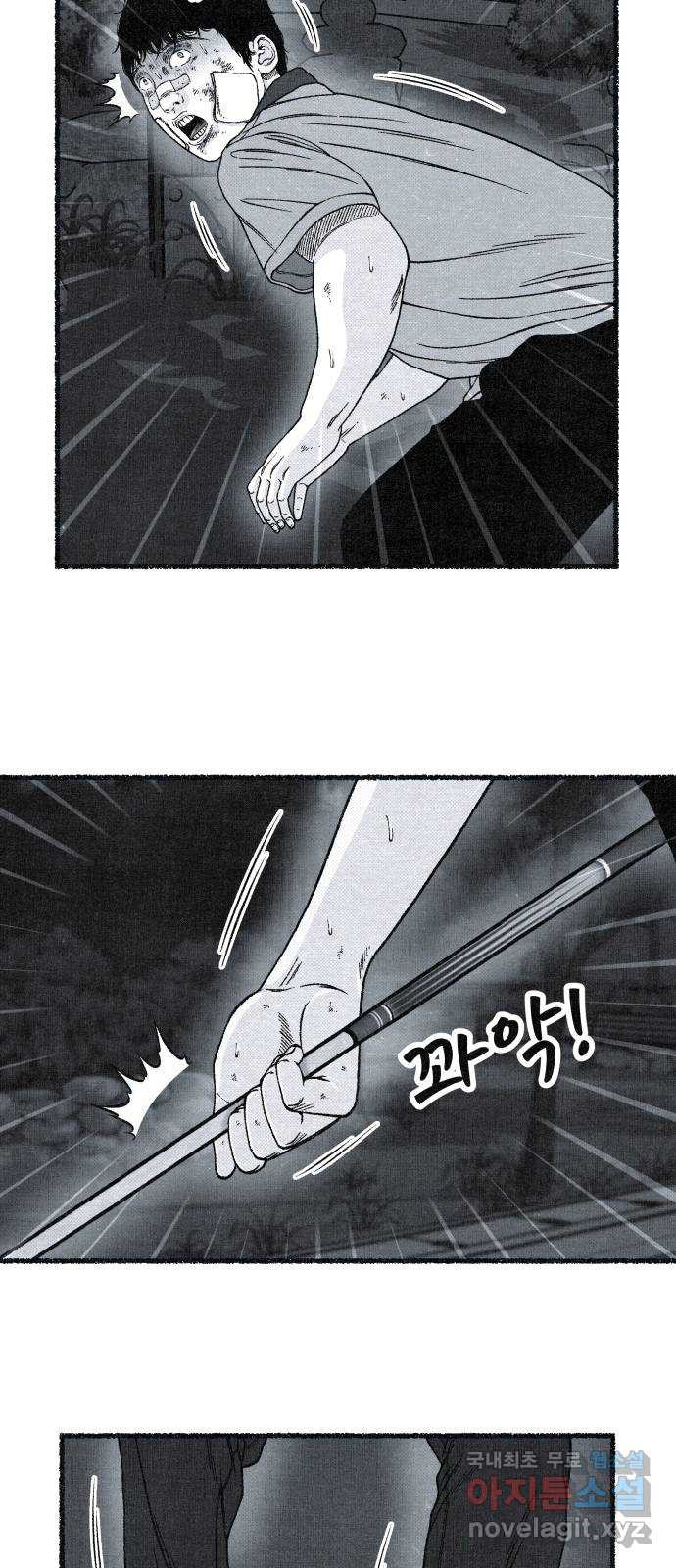 벌집 7화 51