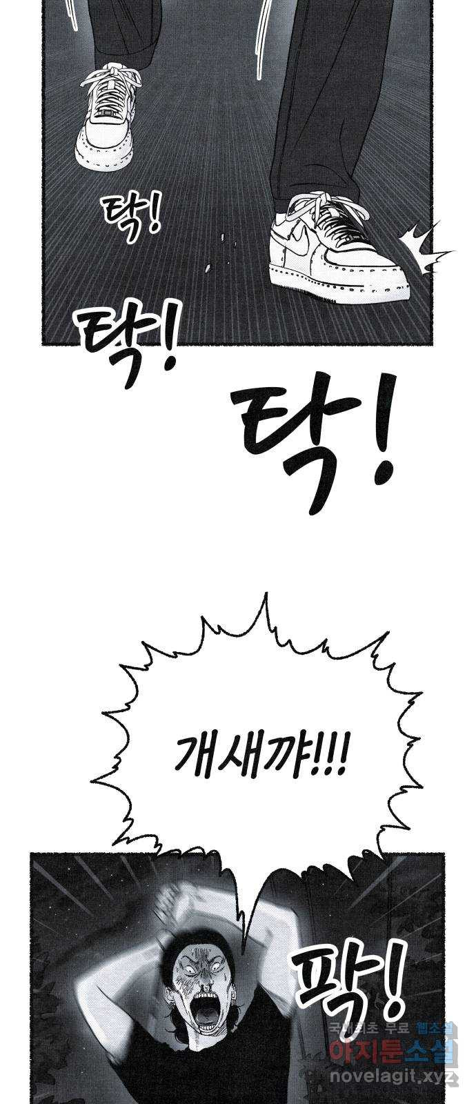 벌집 7화 52