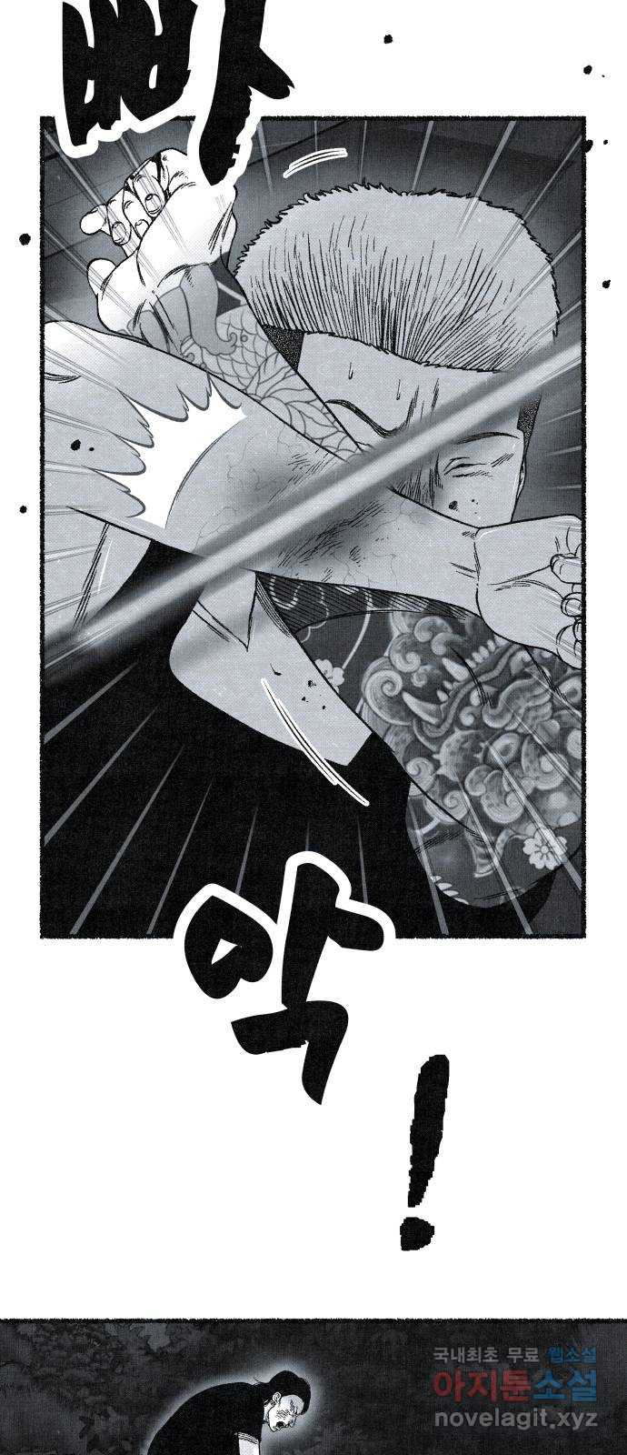 벌집 7화 54