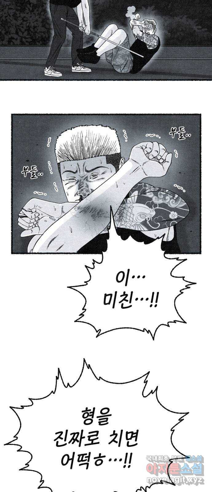 벌집 7화 55