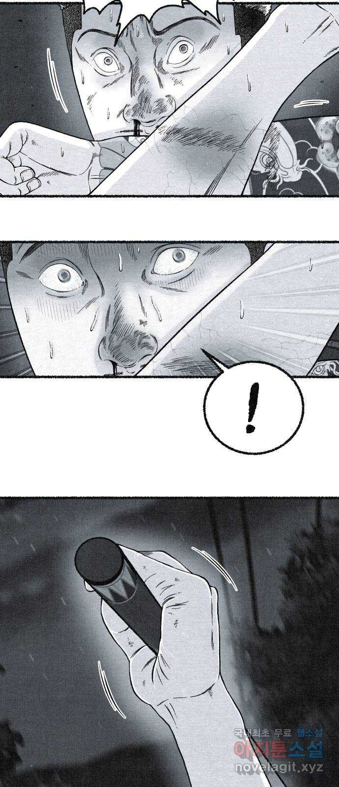 벌집 7화 56