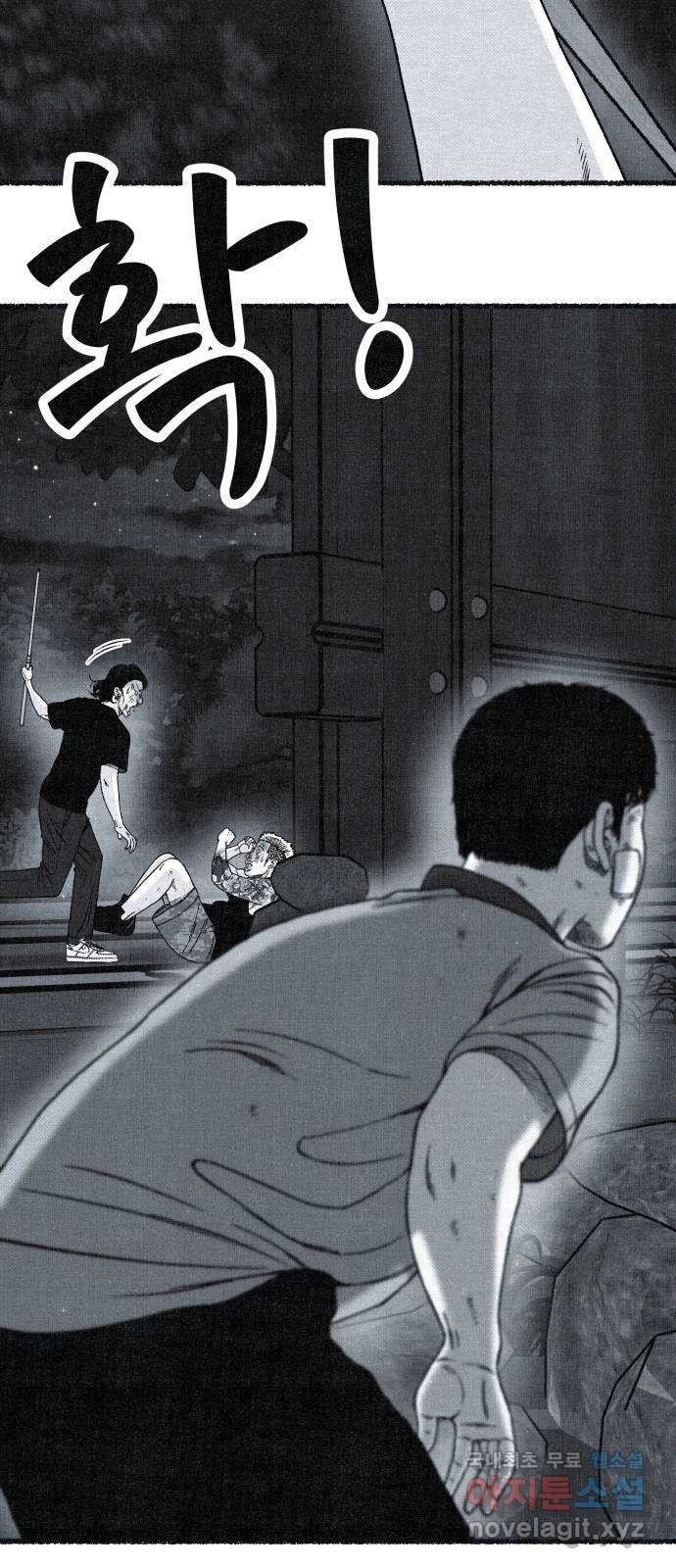 벌집 7화 57