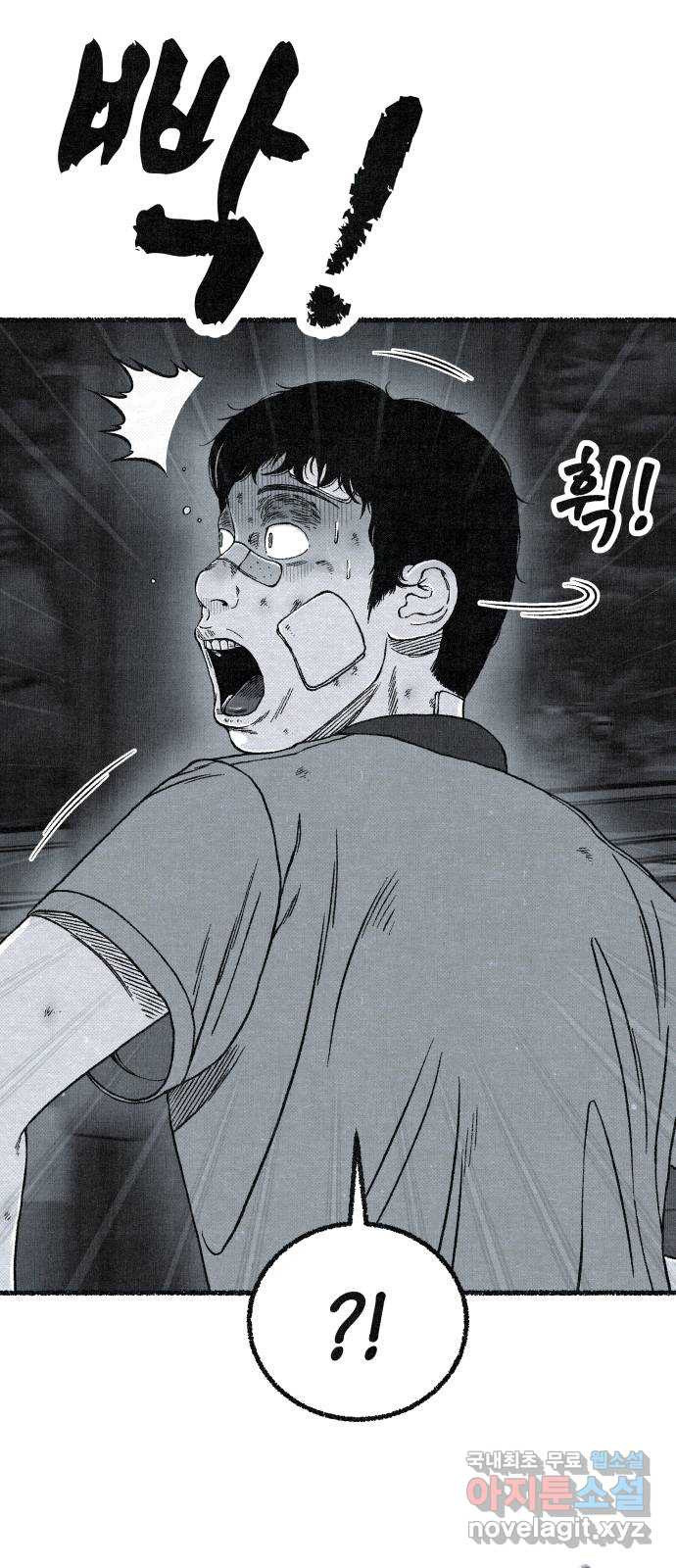 벌집 7화 58