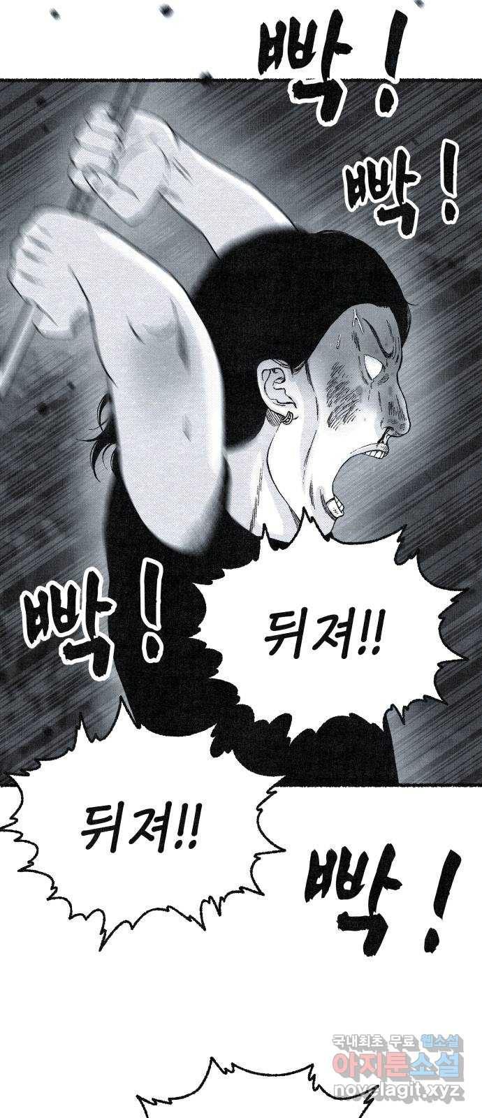 벌집 7화 59
