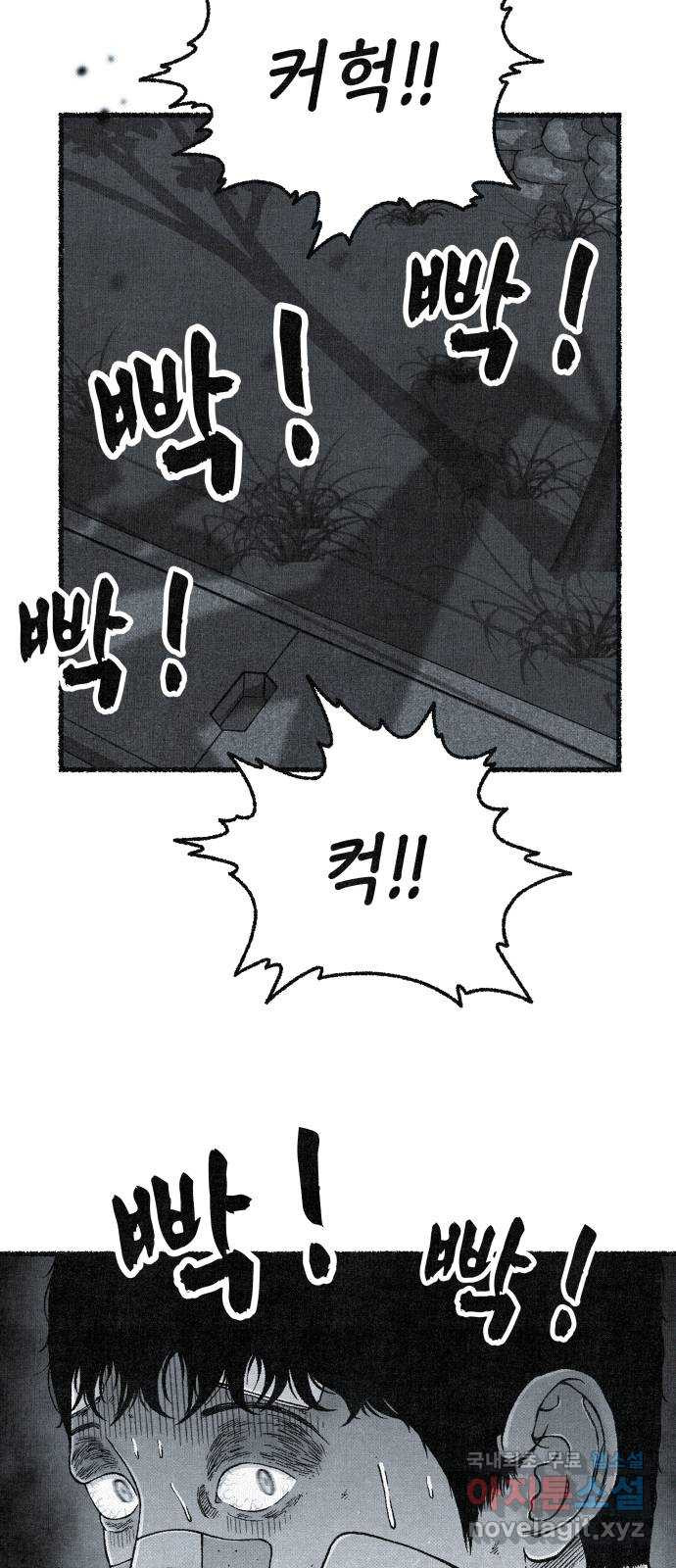 벌집 7화 60