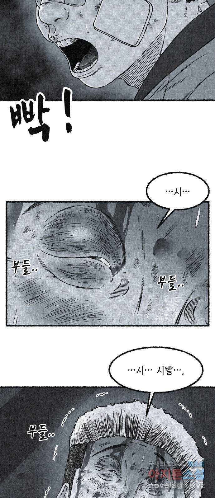 벌집 7화 61