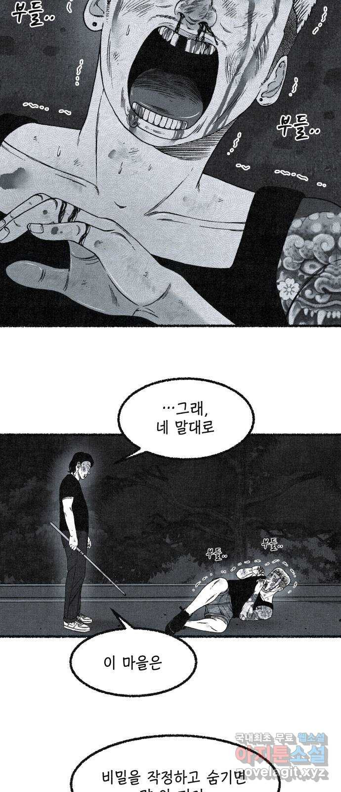 벌집 7화 62