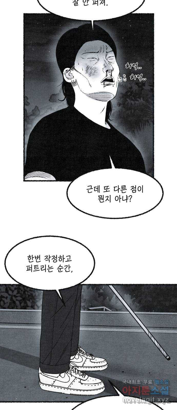 벌집 7화 63