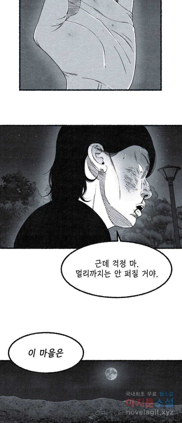 벌집 7화 65