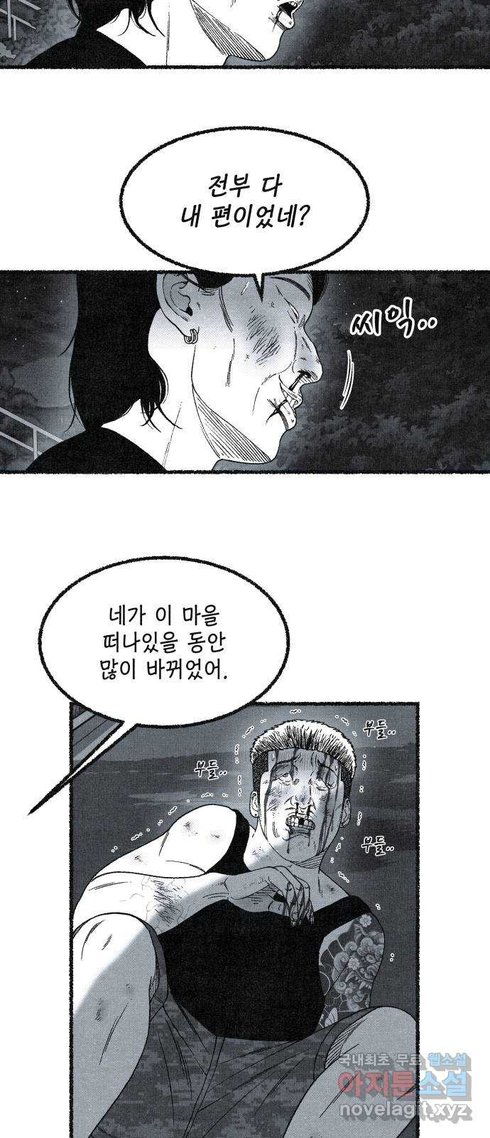 벌집 7화 67