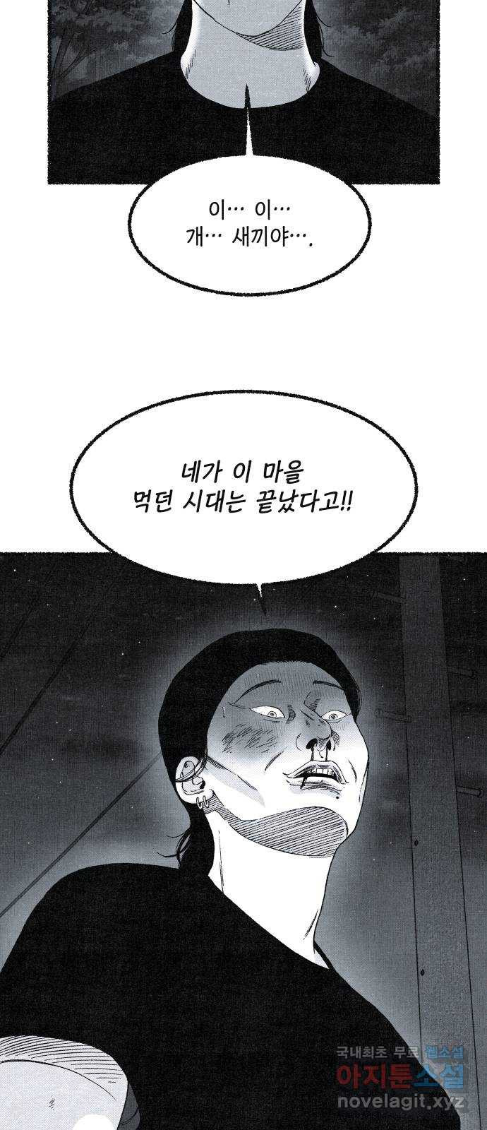 벌집 7화 69
