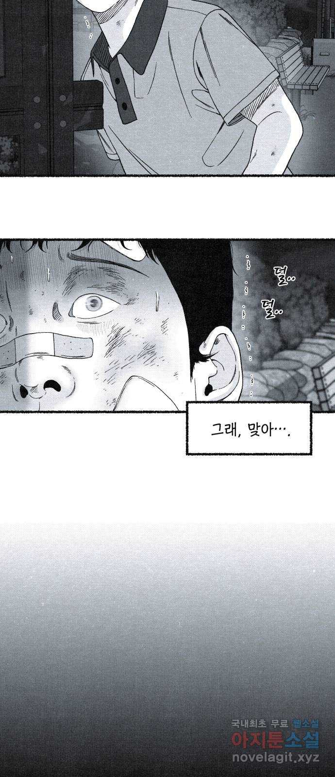 벌집 7화 71