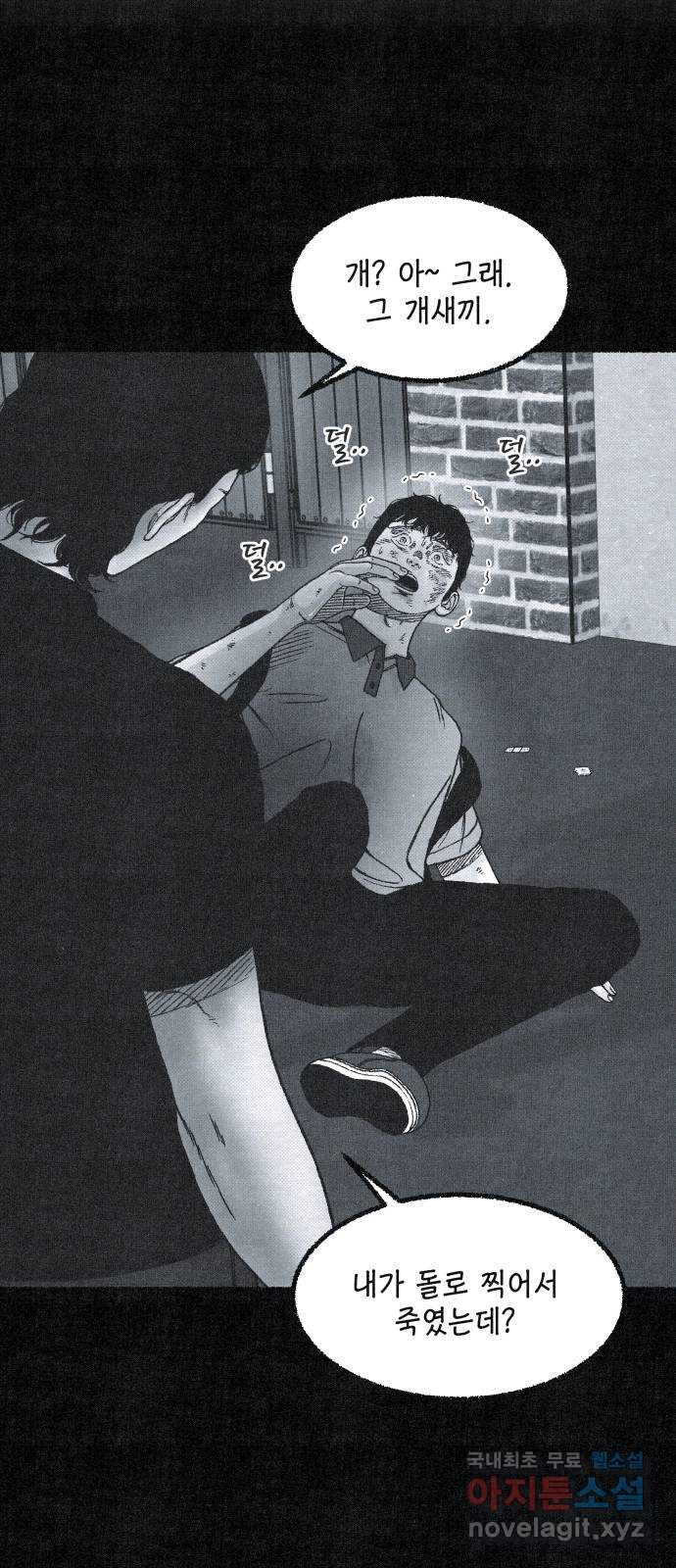 벌집 7화 72