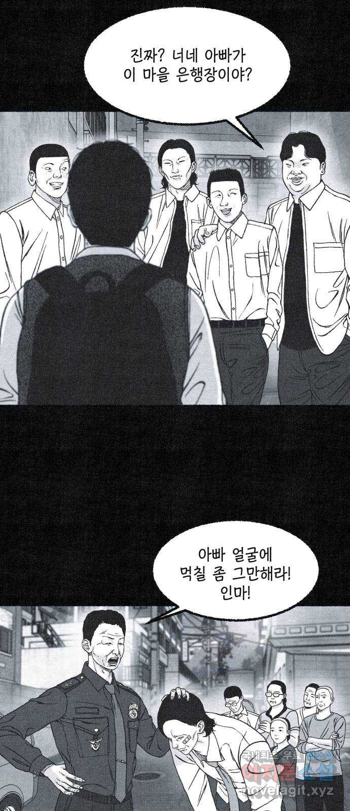 벌집 7화 73