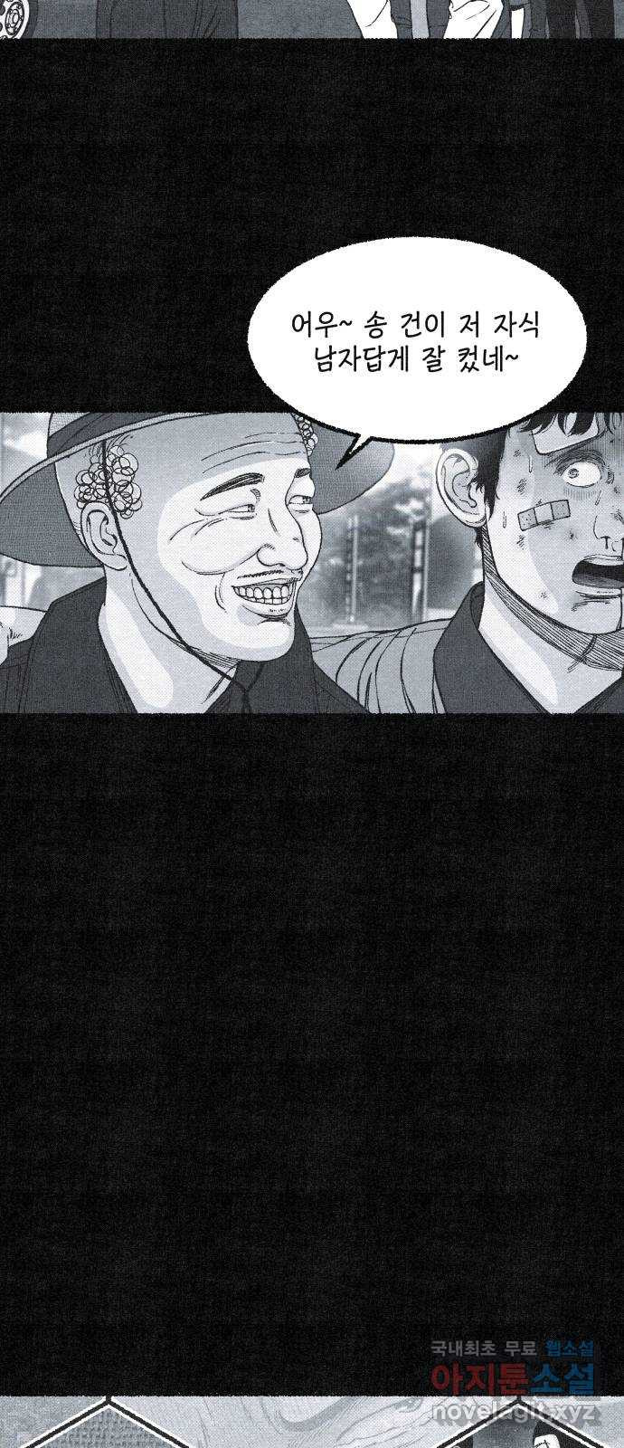 벌집 7화 74