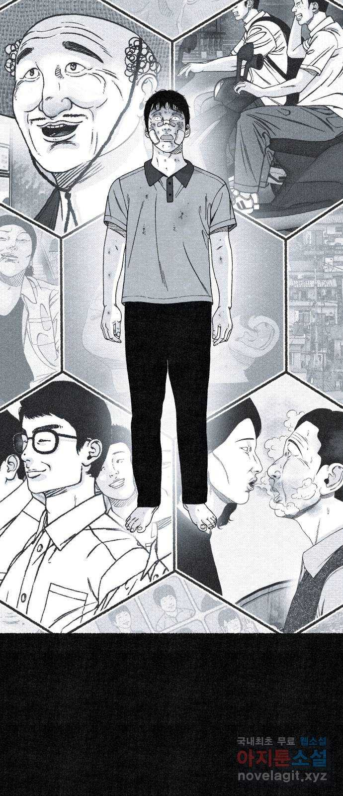 벌집 7화 75