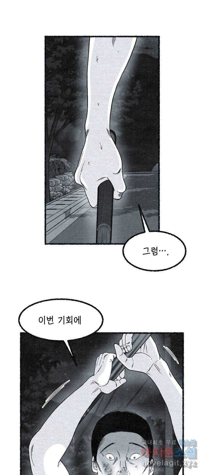 벌집 7화 78