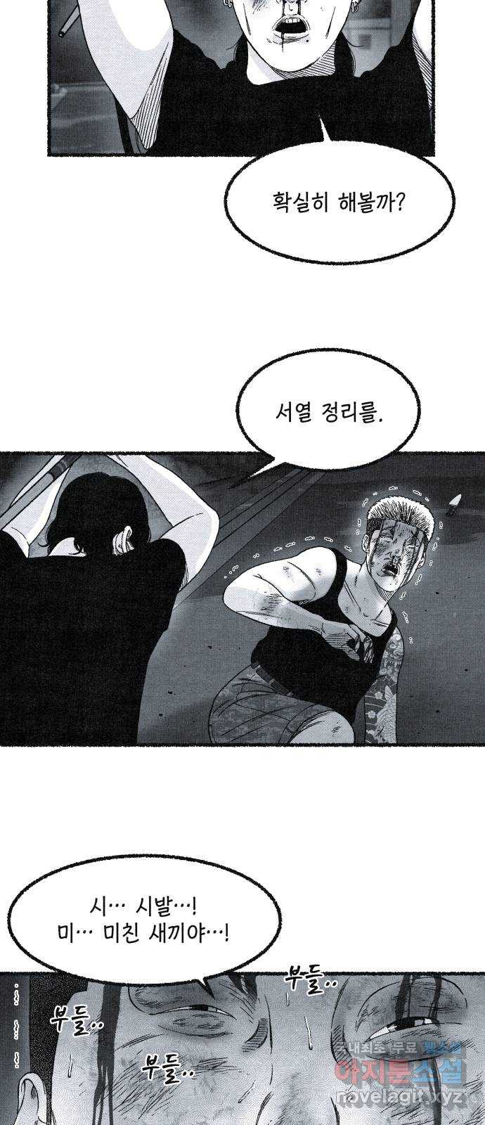 벌집 7화 79