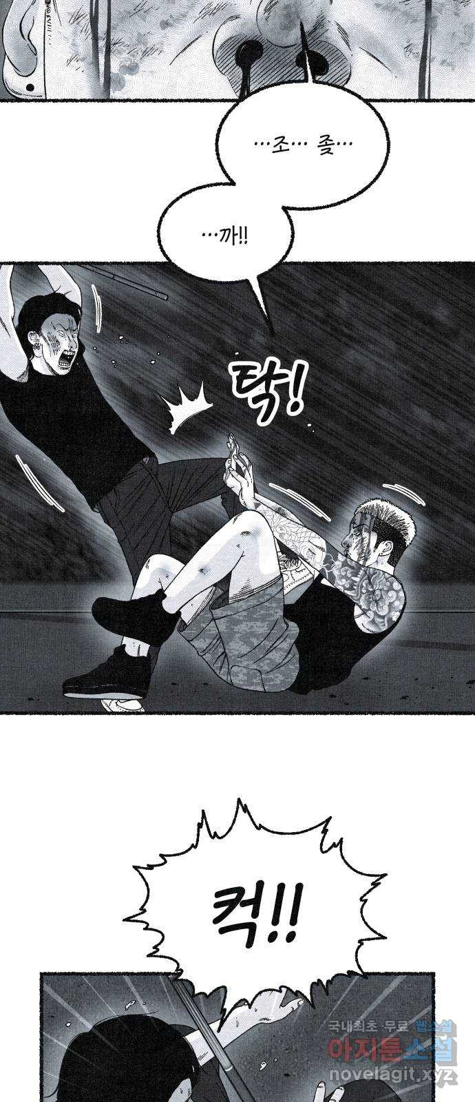 벌집 7화 80