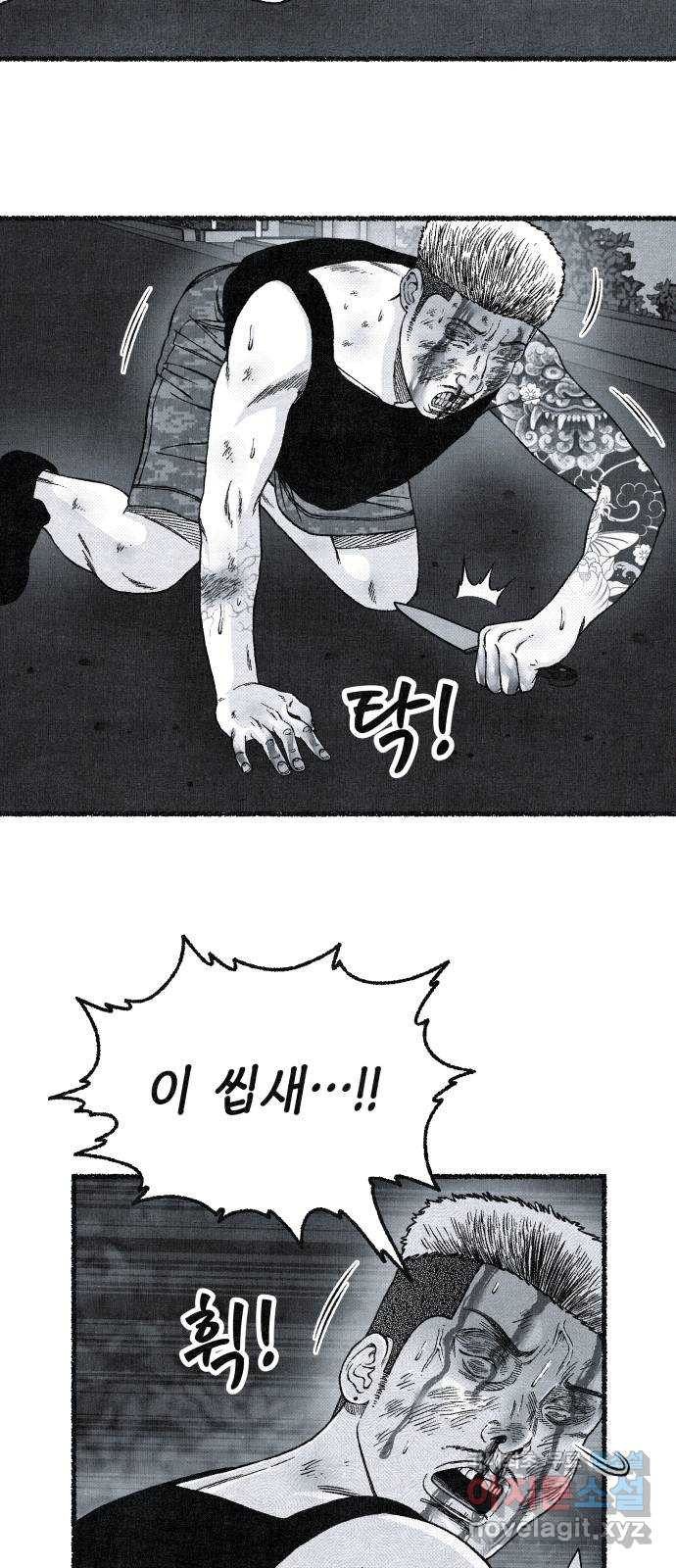 벌집 7화 82