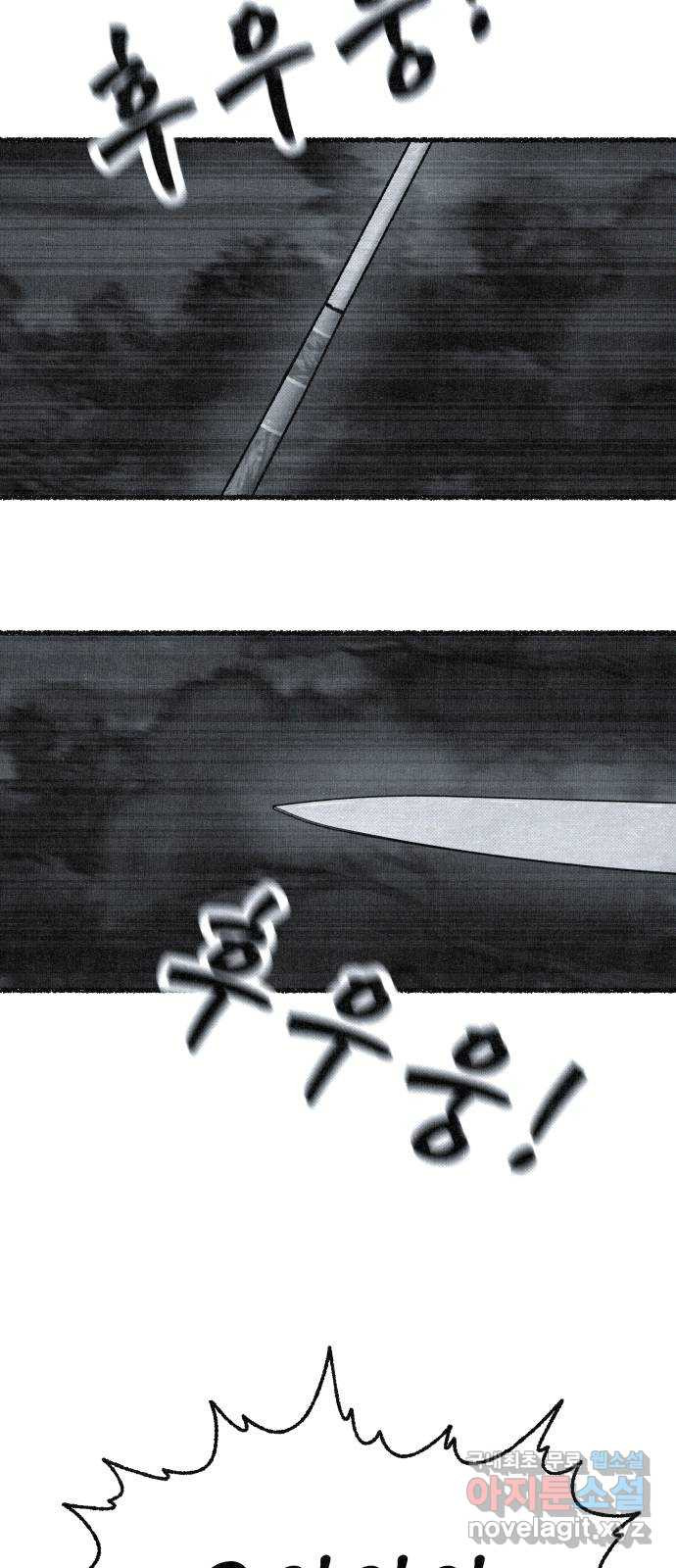 벌집 7화 86