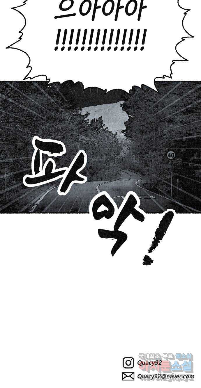 벌집 7화 87