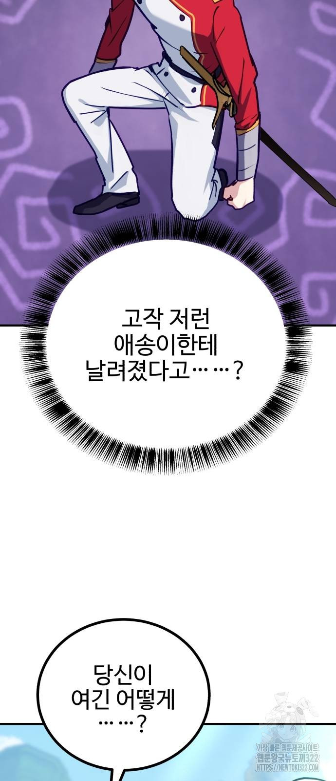 마왕 아빠 용사 딸 5화 13