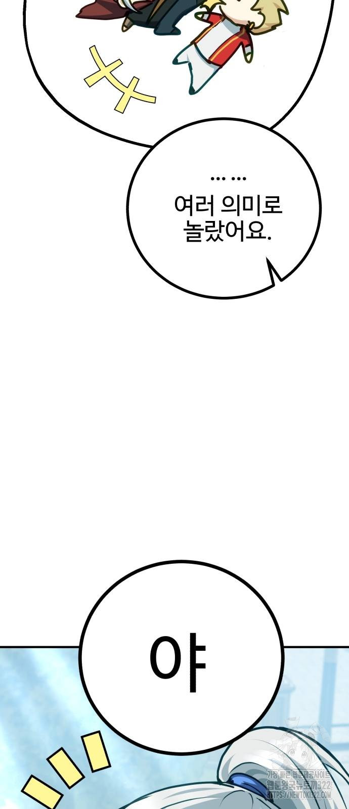 마왕 아빠 용사 딸 5화 15